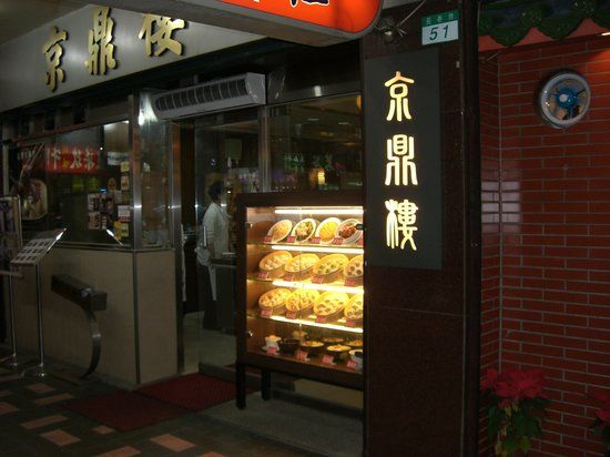 Jin Din Rou
